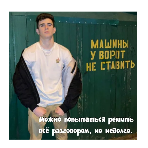 😏 Стикер «PokrovxBabich LOL» для Telegram