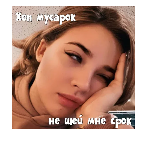 😒 Стикер «PokrovxBabich LOL» для Telegram