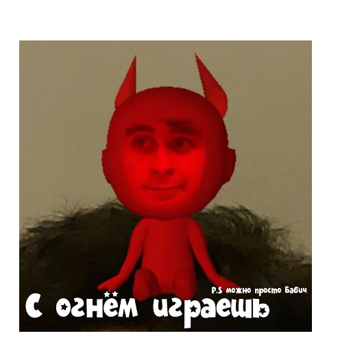 😈 Стикер «PokrovxBabich LOL» для Telegram