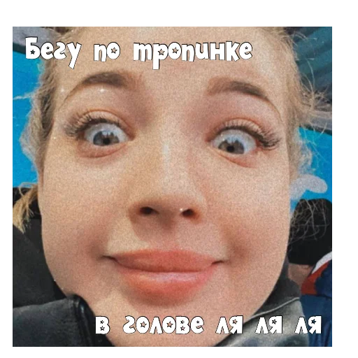 😜 Стикер «PokrovxBabich LOL» для Telegram