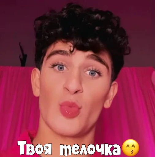 😙 Стикер «PokrovxBabich LOL» для Telegram