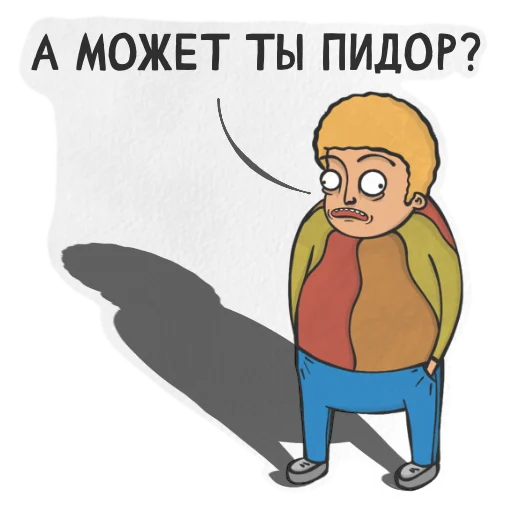 😒 Стикер «Pokurill» для Telegram