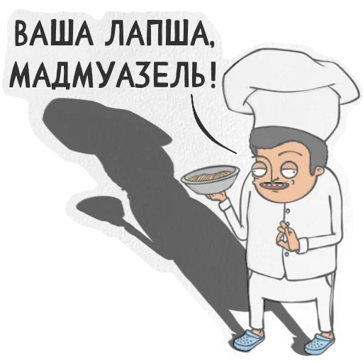 🍜 Стикер «Pokurill» для Telegram