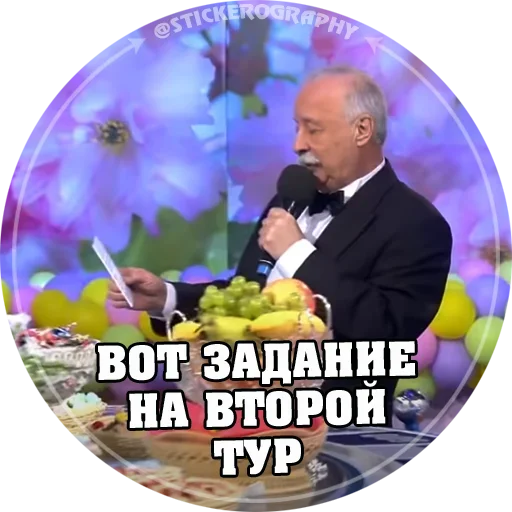 😕 Стикер «Поле Чудес» для Telegram