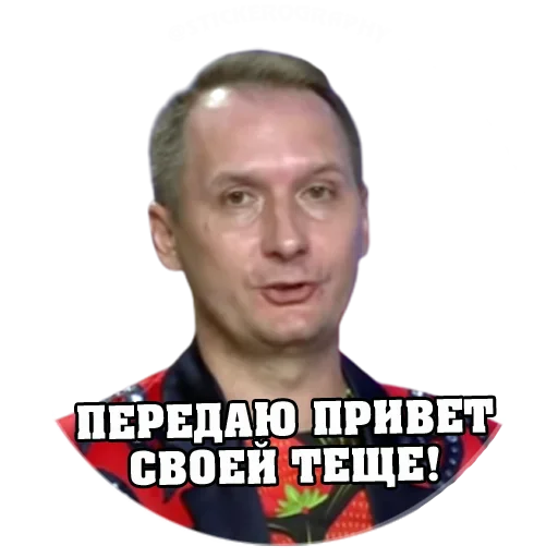 🥳 Стикер «Поле Чудес» для Telegram