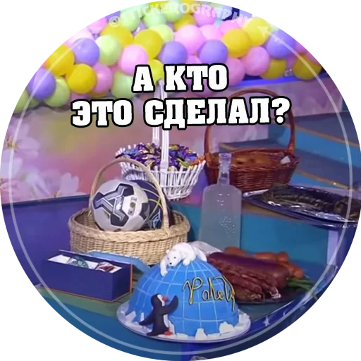 🤪 Стикер «Поле Чудес» для Telegram