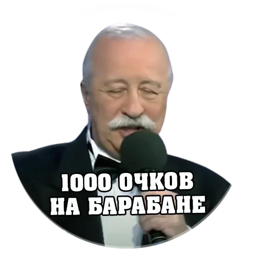 🧐 Стикер «Поле Чудес» для Telegram