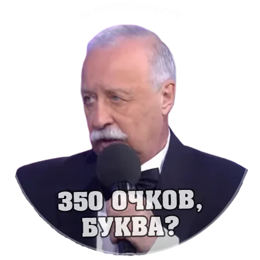 🤩 Стикер «Поле Чудес» для Telegram