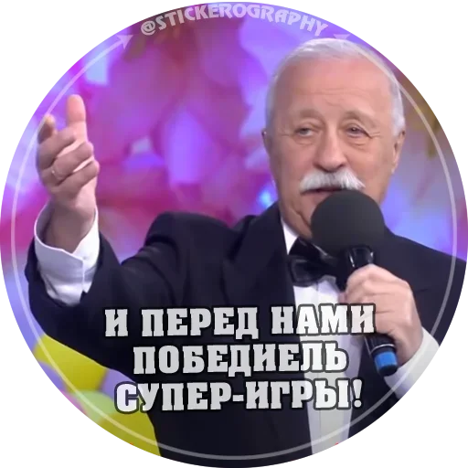 🤨 Стикер «Поле Чудес» для Telegram