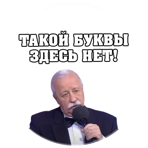 😜 Стикер «Поле Чудес» для Telegram
