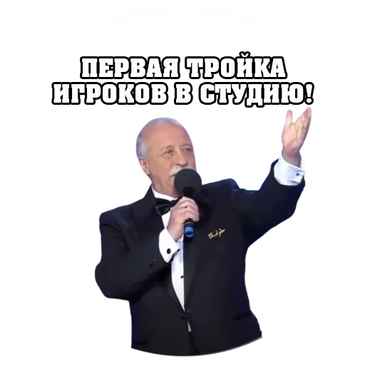 🥳 Стикер «Поле Чудес» для Telegram