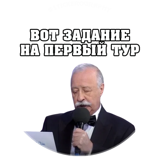 😜 Стикер «Поле Чудес» для Telegram
