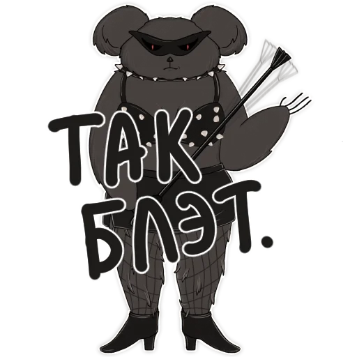 😈 Стикер «КубическиеПолёвки» для Telegram