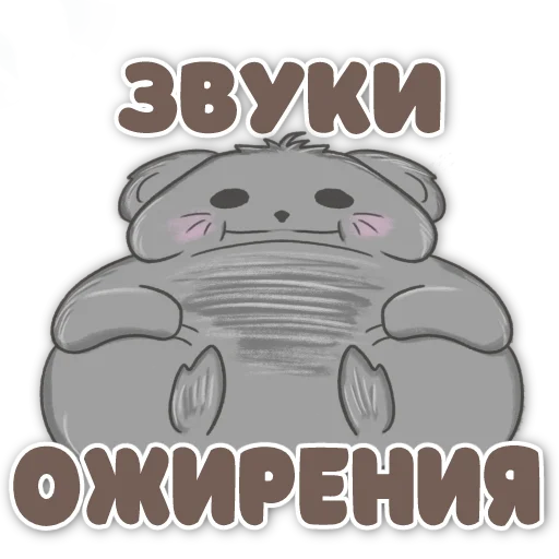 😋 Стикер «КубическиеПолёвки» для Telegram