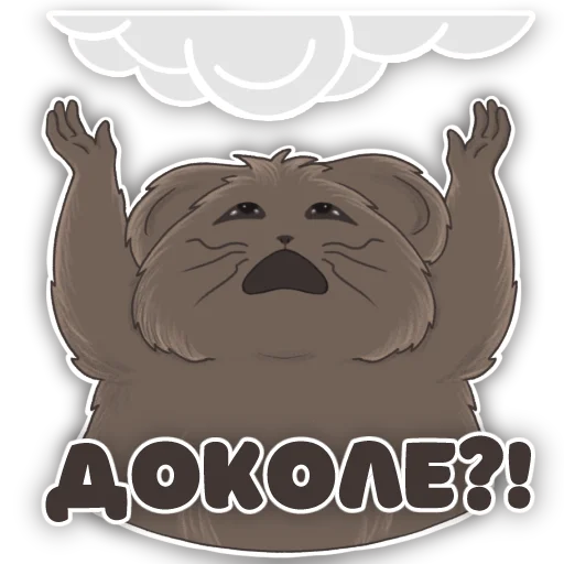 😫 Стикер «КубическиеПолёвки» для Telegram