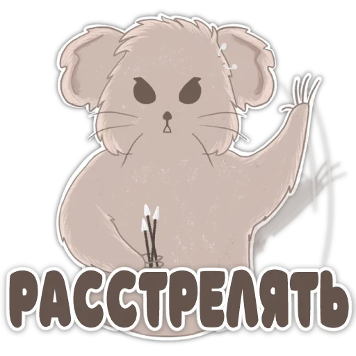 😤 Стикер «КубическиеПолёвки» для Telegram