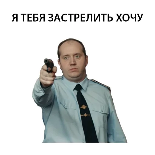 Стикерпак Полицейский с рублёвки Володя для Telegram
