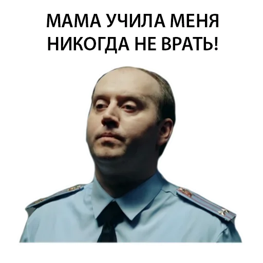 😣 Стикер «Полицейский с рублёвки Володя» для Telegram