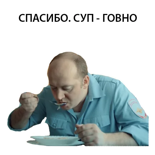 😣 Стикер «Полицейский с рублёвки Володя» для Telegram