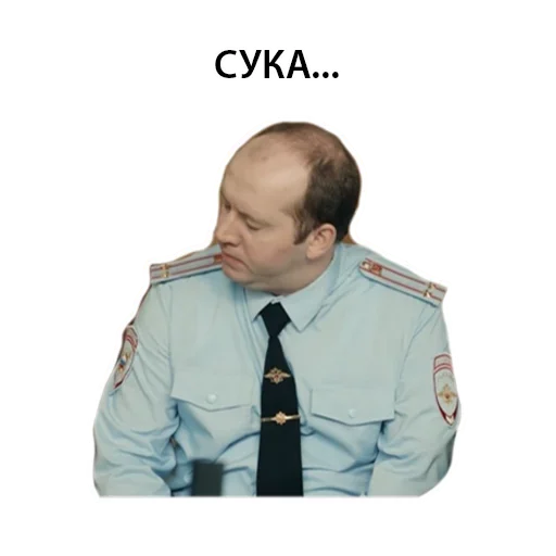 😣 Стикер «Полицейский с рублёвки Володя» для Telegram
