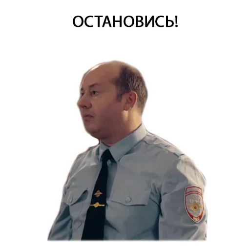 🤗 Стикер «Полицейский с рублёвки Володя» для Telegram
