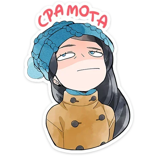 🙄 Стикер «Полина Морозова» для Telegram