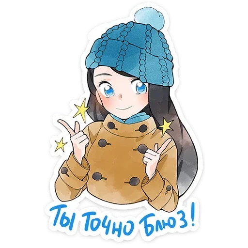 😉 Стикер «Полина Морозова» для Telegram