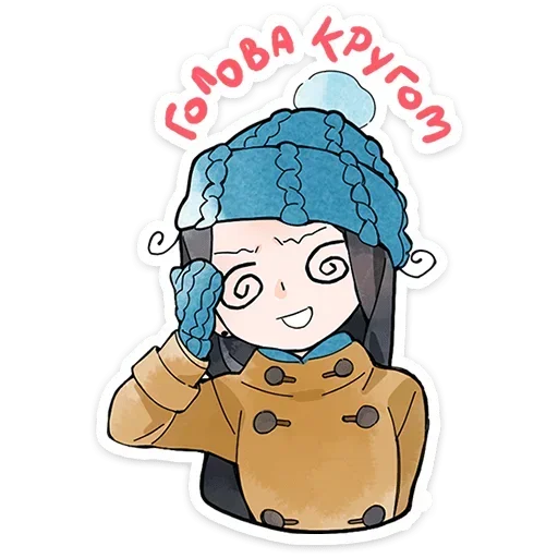 😵‍💫 Стикер «Полина Морозова» для Telegram