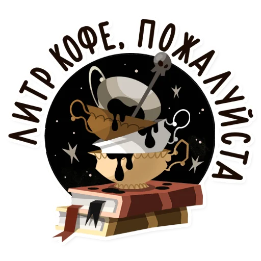 ☕️ Стикер «polinapars» для Telegram