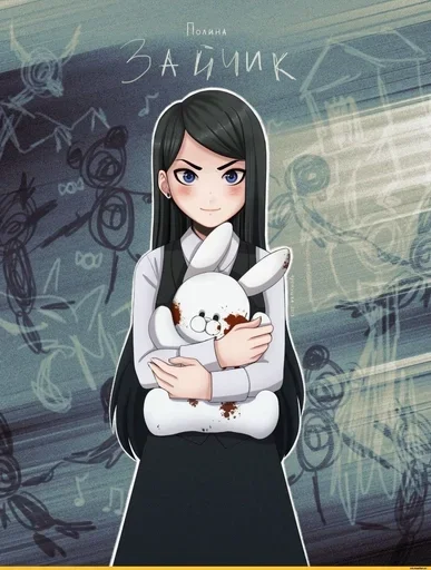 🎻 Стикер «Полина зайчик / Tiny Bunny» для Telegram