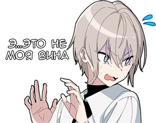 😰 Стикер «Вежливый кун» для Telegram