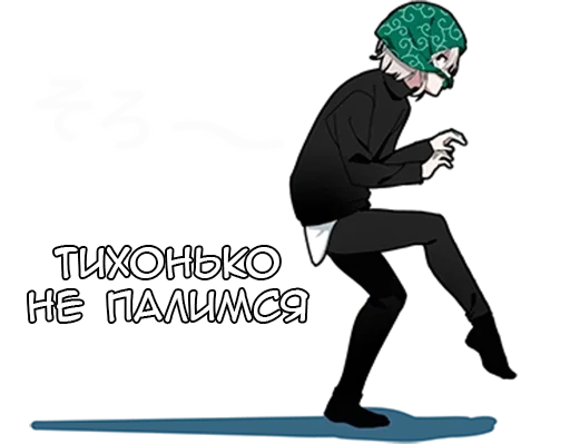 🤐 Стикер «Вежливый кун» для Telegram