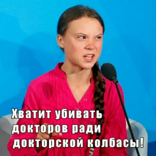 😡 Стикер «Политмемчики» для Telegram