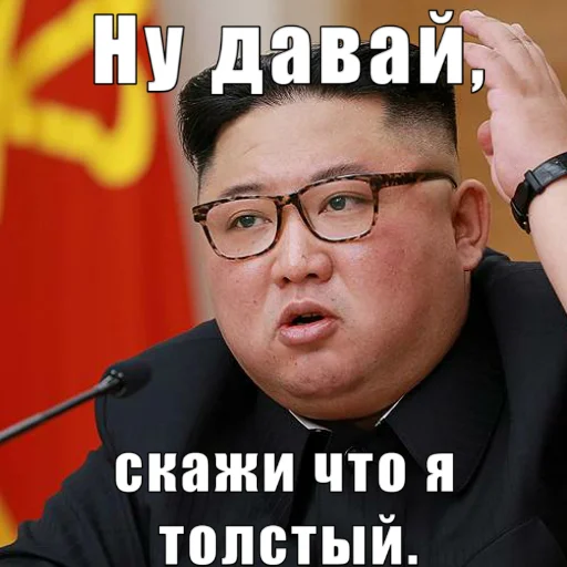😠 Стикер «Политмемчики» для Telegram