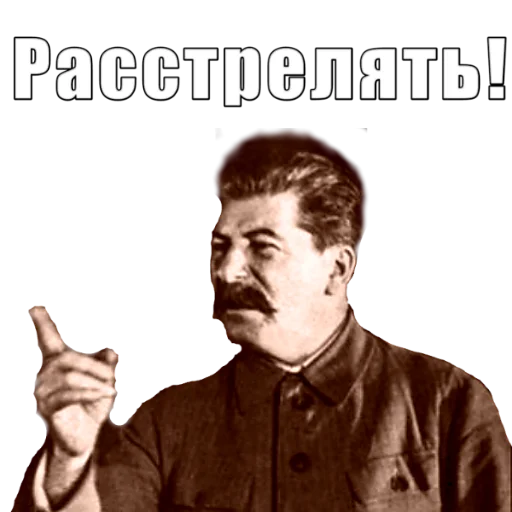 😈 Стикер «Политмемчики» для Telegram