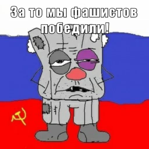 ☝️ Стикер «Политмемчики» для Telegram