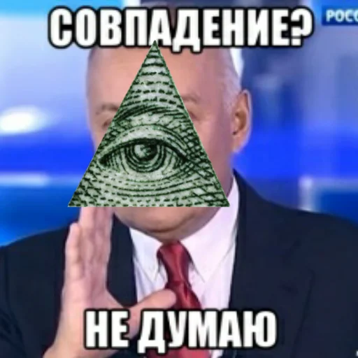 😬 Стикер «Политмемчики» для Telegram