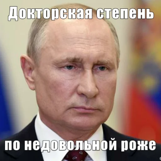 😑 Стикер «Политмемчики» для Telegram