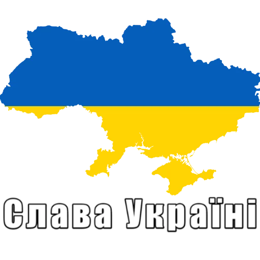 🇺🇦 Стикер «Политмемчики» для Telegram