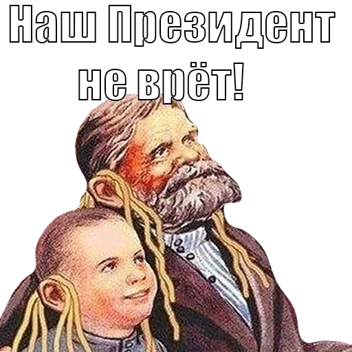 🤐 Стикер «Политмемчики» для Telegram