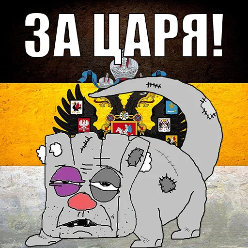 👶 Стикер «Политмемчики» для Telegram