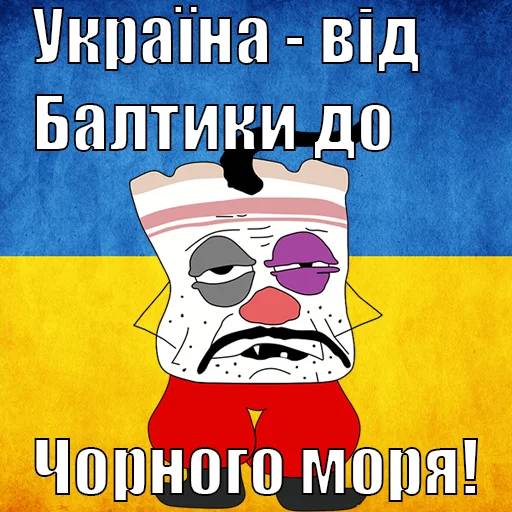 🇺🇦 Стикер «Политмемчики» для Telegram