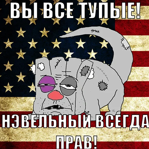 🇺🇸 Стикер «Политмемчики» для Telegram