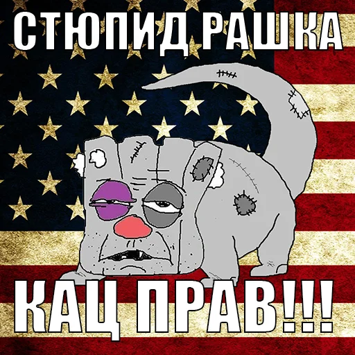 🇷🇺 Стикер «Политмемчики» для Telegram