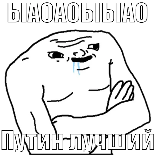 🥴 Стикер «Политмемчики» для Telegram