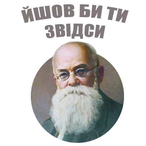0️⃣ Стикер «Український політикум» для Telegram