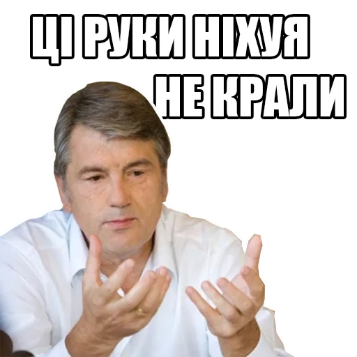 🙅‍♂️ Стикер «Український політикум» для Telegram