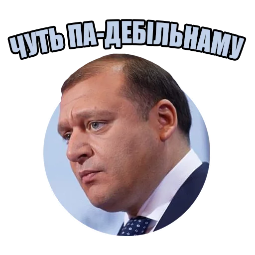 👎 Стикер «Український політикум» для Telegram