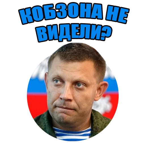 ☠️ Стикер «Український політикум» для Telegram