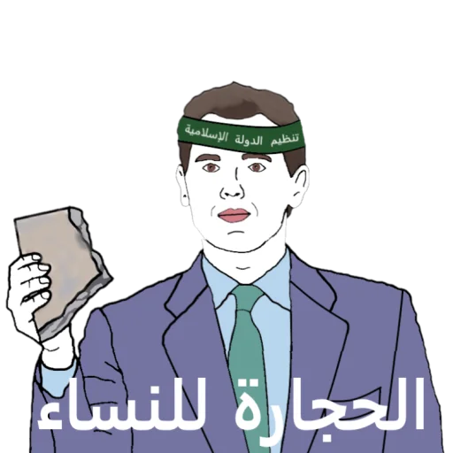 ☪ Стикер «Politipack2» для Telegram
